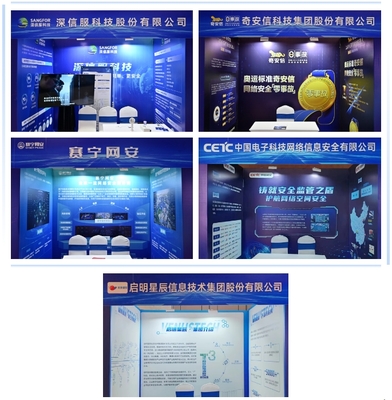 網(wǎng)絡(luò)安全先進(jìn)技術(shù)成果展閃耀雙流芯谷，前沿研發(fā)守護(hù)數(shù)字未來